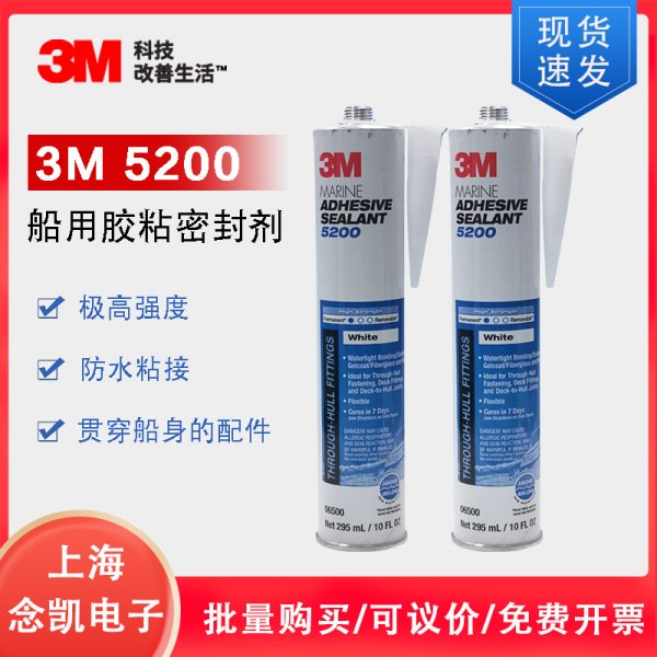 3M 密封胶 5200船用胶粘剂 密封防水