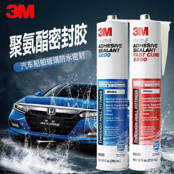 3M5200白色船用胶粘剂密封胶