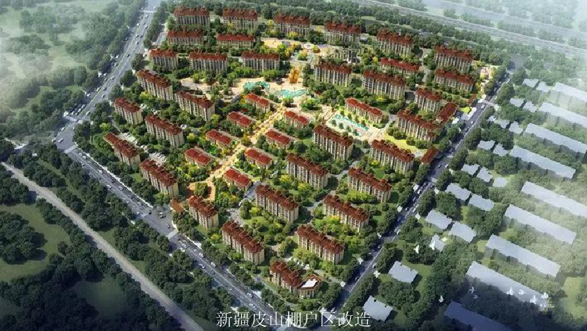 新疆皮山棚戶區(qū)改造.jpg