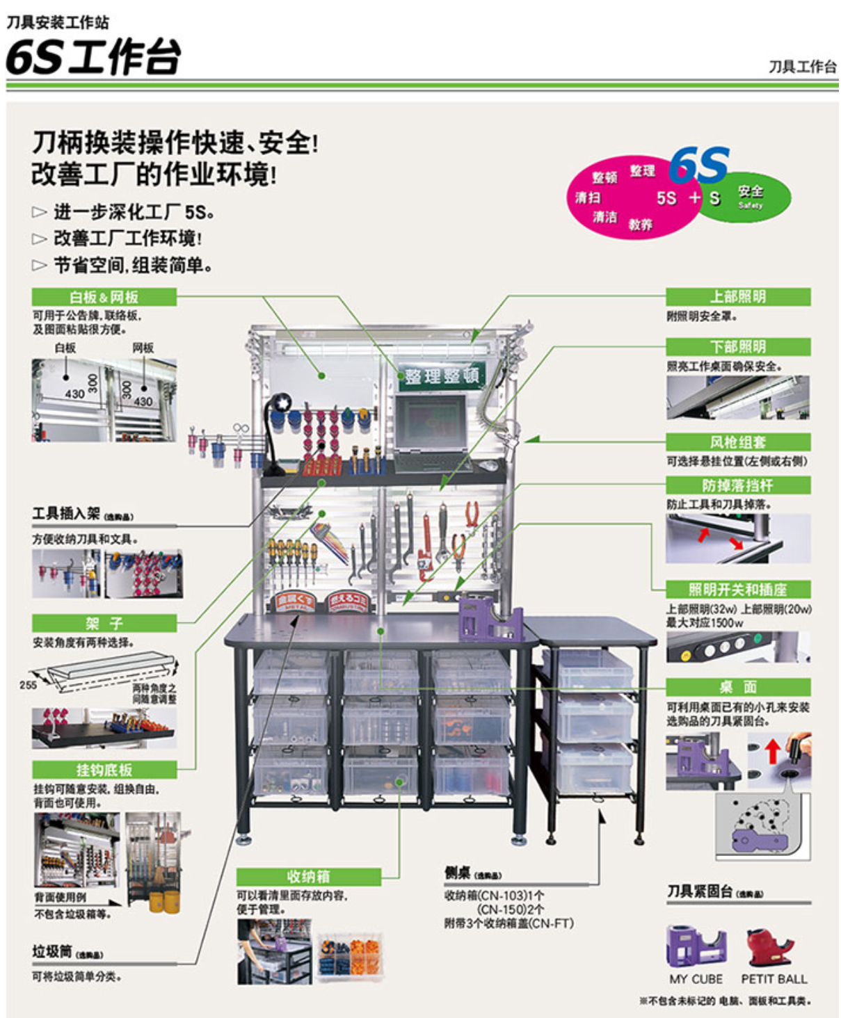 日本MST6S工作臺.png