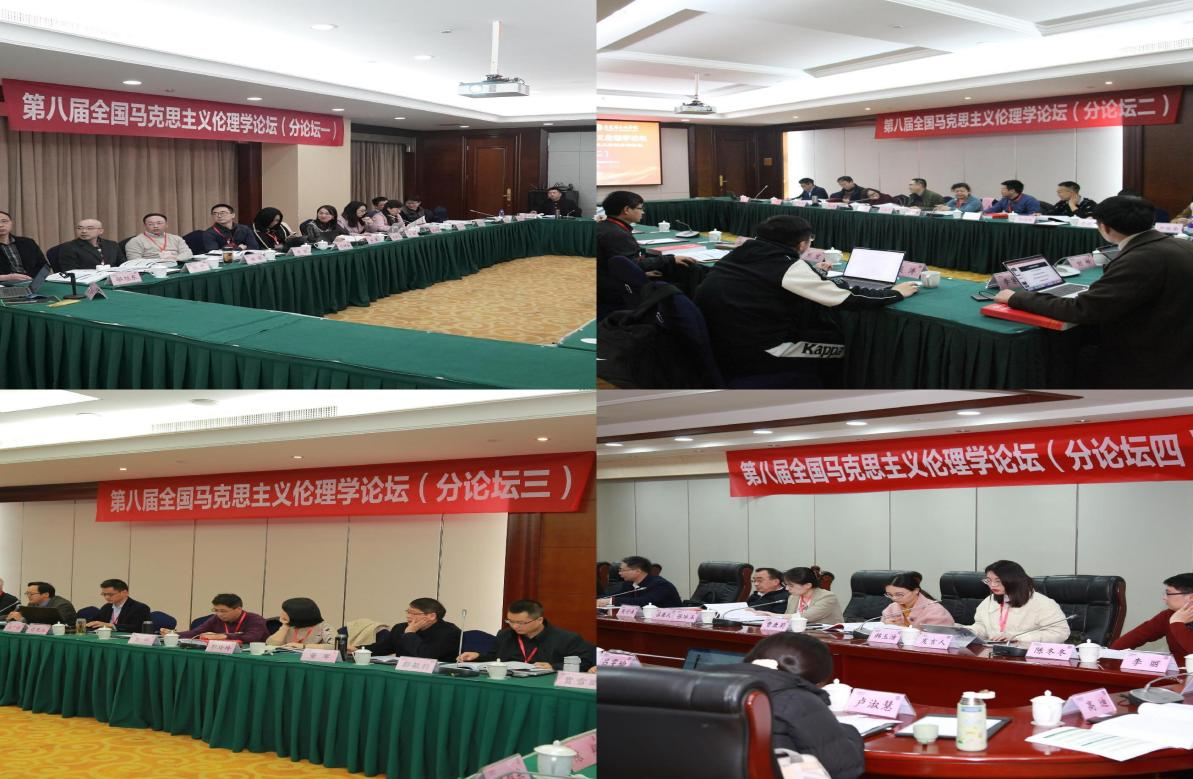 馬克思主義學(xué)院論壇.png 馬克思主義學(xué)院論壇.png