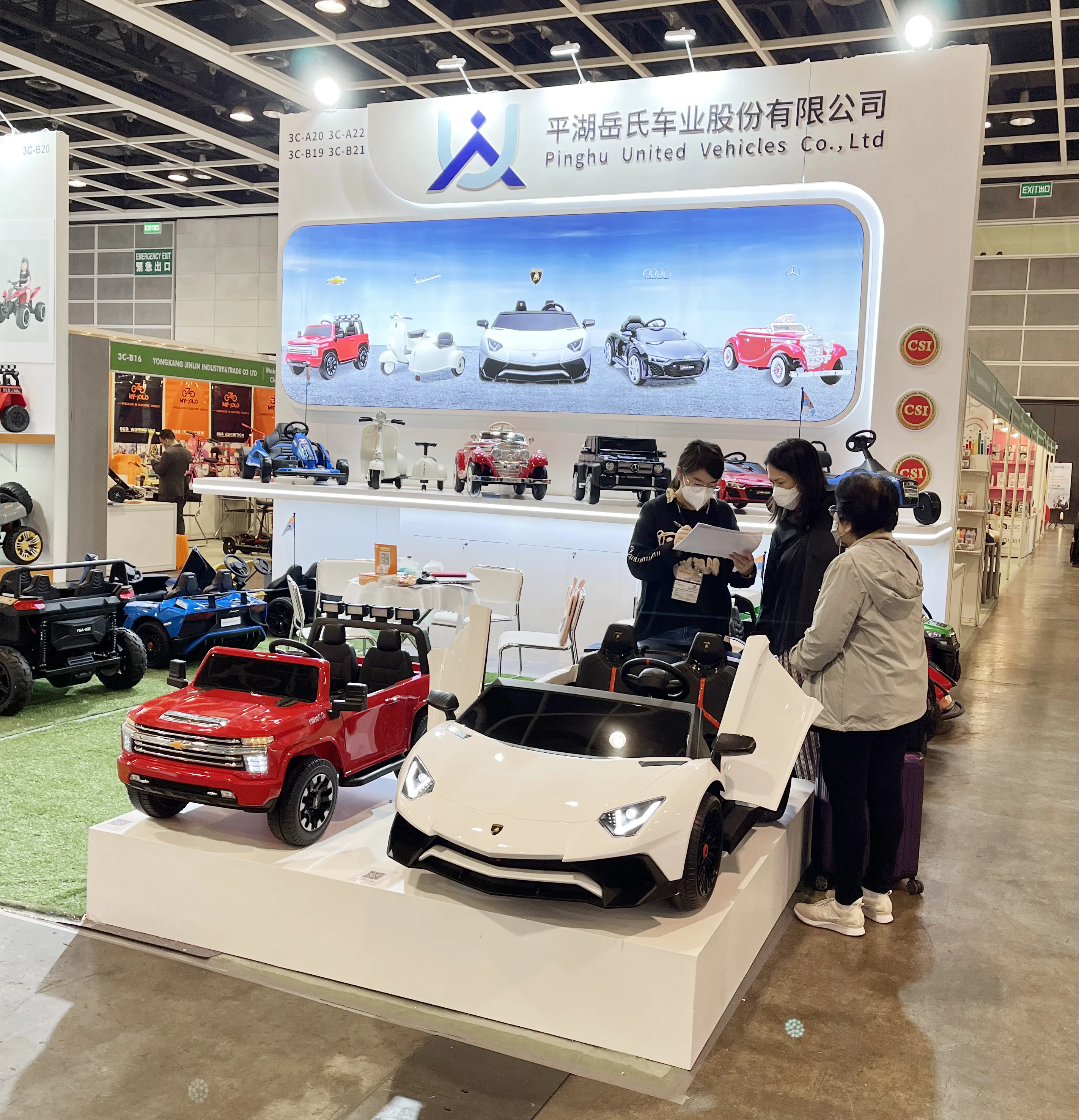 岳氏車業童車展2023年首站——2023年在中 國香港展出