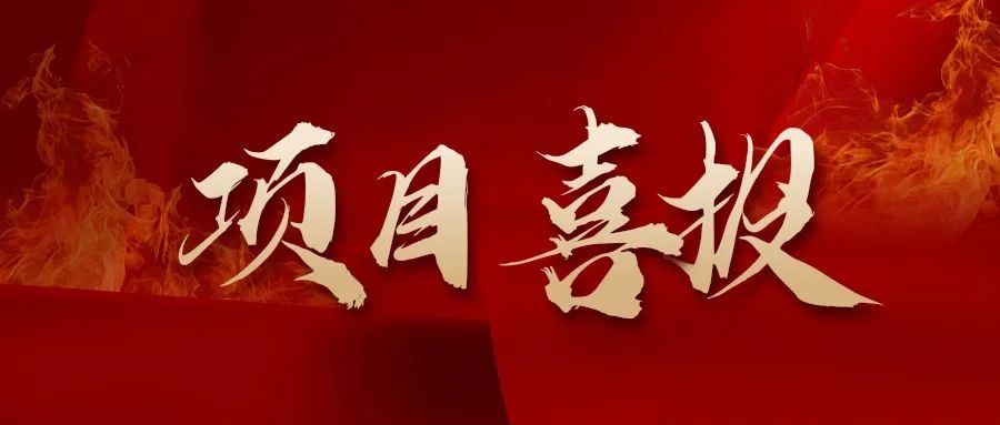 特別喜訊 | 惟德智能成功簽約某光伏太陽能公司硅粉輸送系統總承包項目