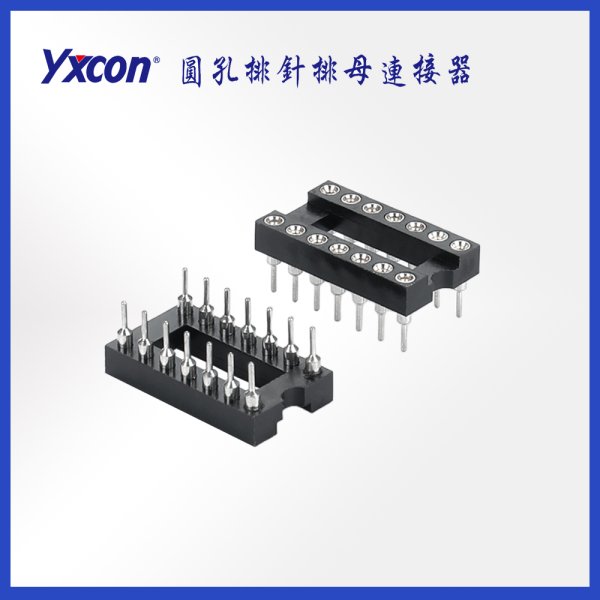 鍍錫 14p圓孔IC插座 