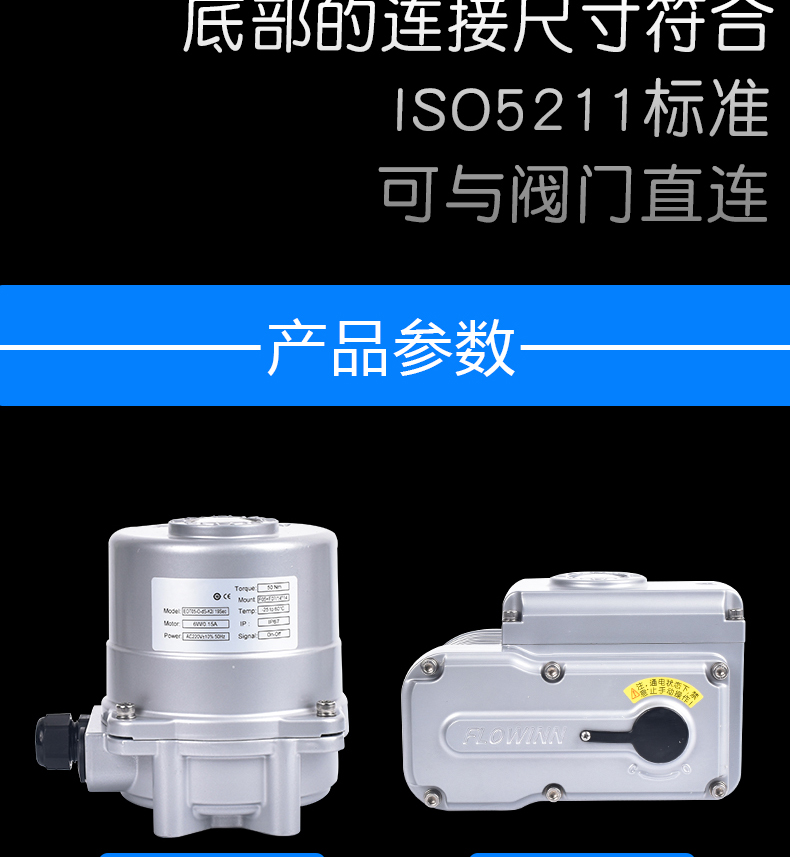 电动执行器-6_08.jpg