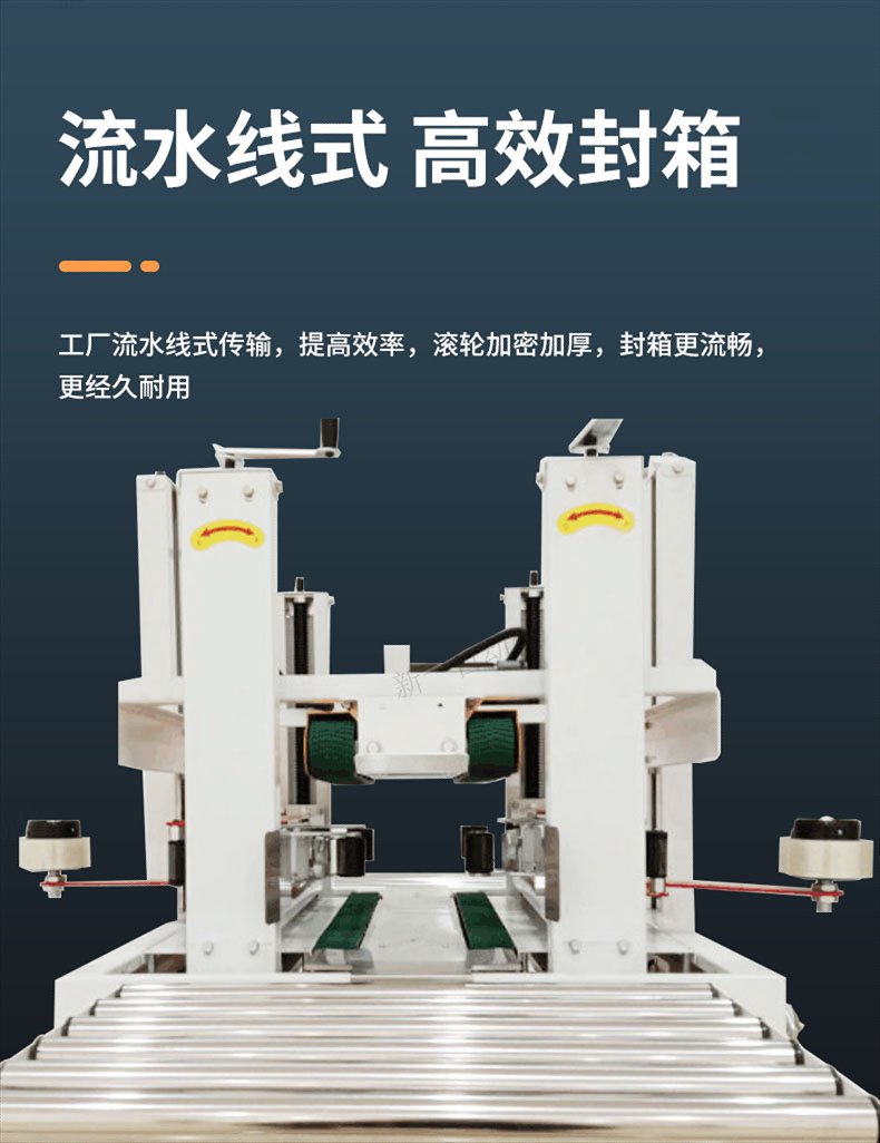 全自動(dòng)泡沫箱側(cè)邊封箱轉(zhuǎn)角田字打包