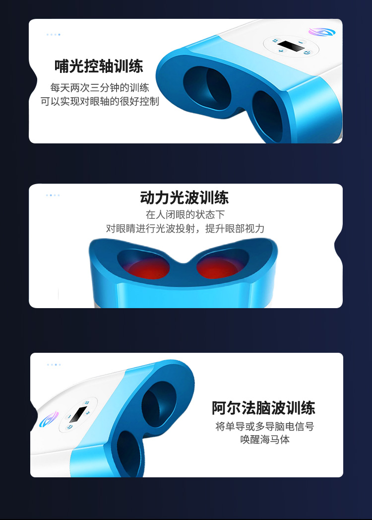 哺光儀：青少年近視防控的新焦點
