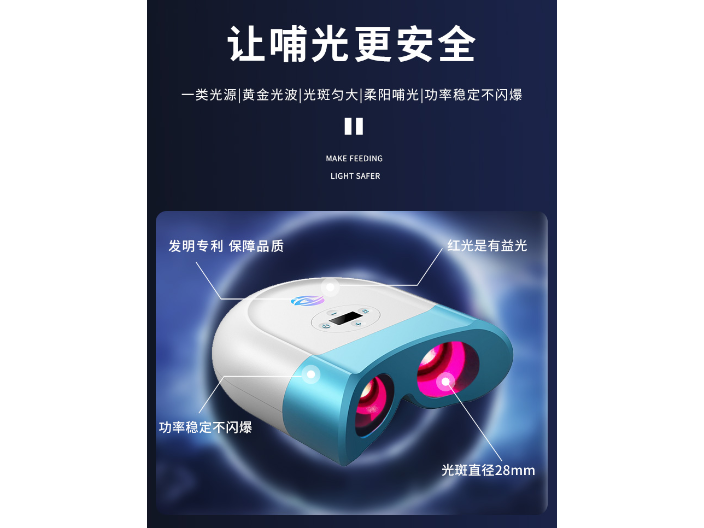 從陽光模擬到科學(xué)干預(yù)：哺光儀重構(gòu)近視防控的 “光營養(yǎng)” 邏輯