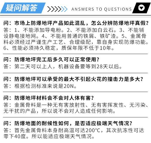 金属防静电不发火耐磨材料