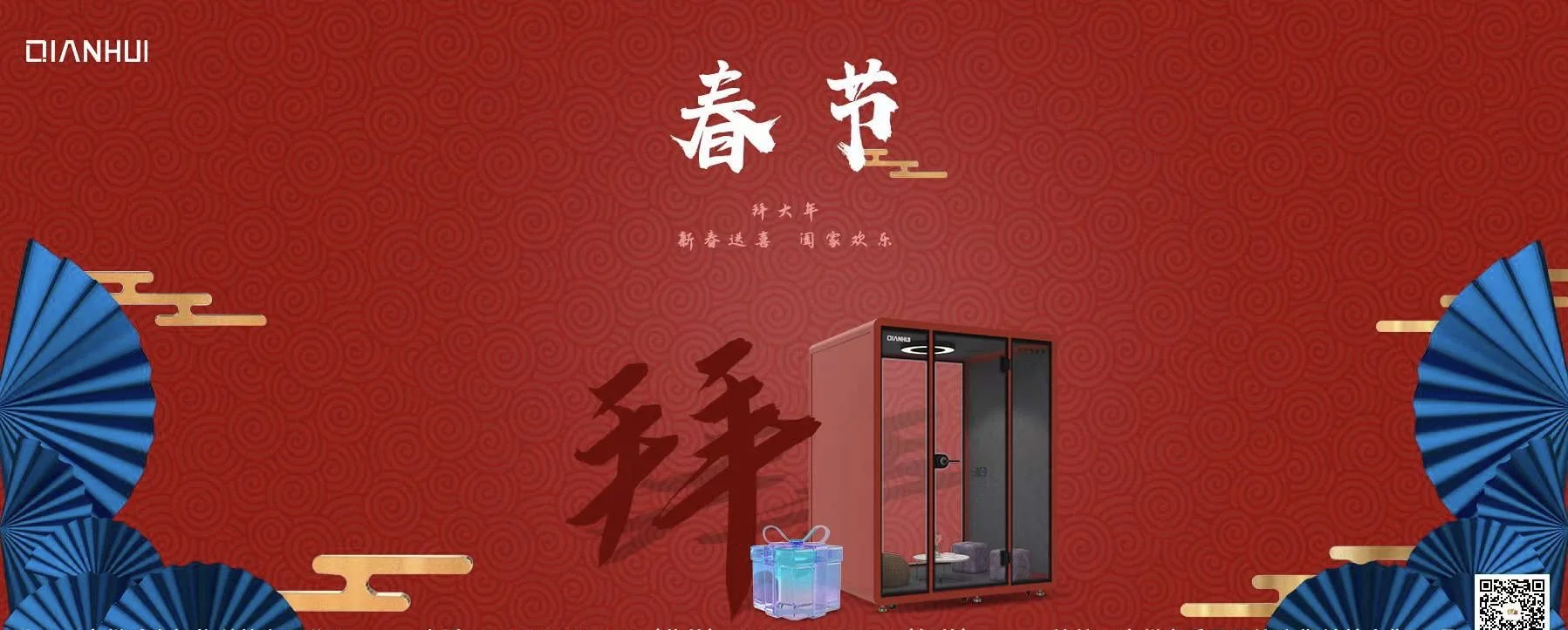 千惠拜年.jpeg