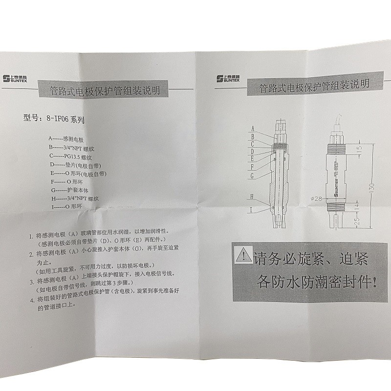 SUNTEX上泰管路型電極護套PVC/不銹鋼3/4"NPT電極保護管
