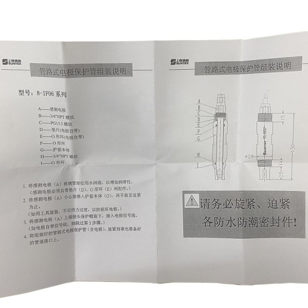 SUNTEX上泰管路型電極護套PVC/不銹鋼3/4"NPT電極保護管