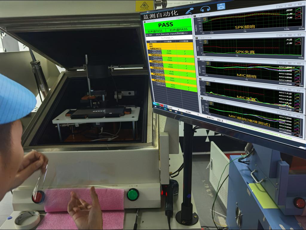 車載智慧屏音頻測試方案