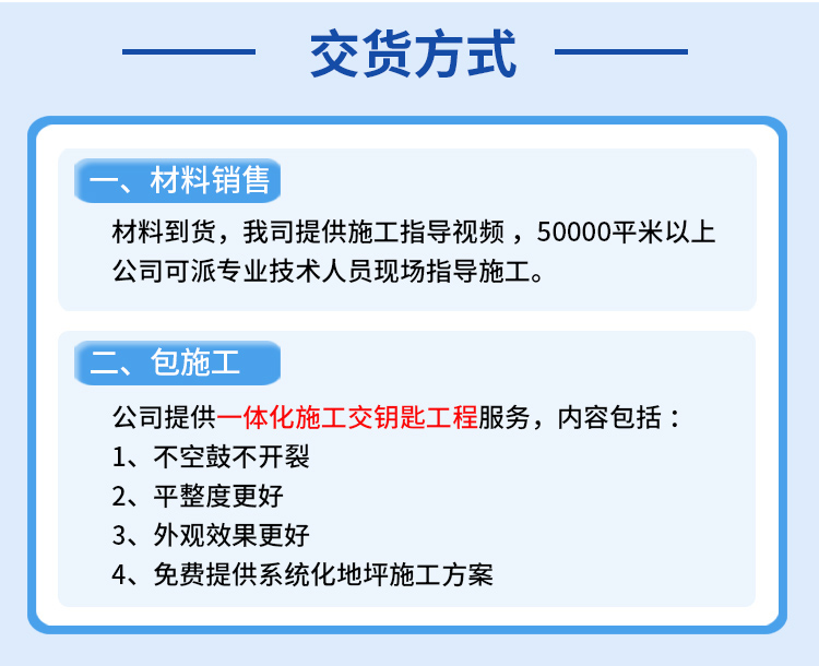 嘉固安密封固化剂