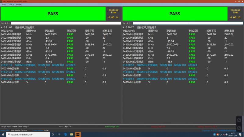 BLE藍(lán)牙自動化測試系統(tǒng)方案