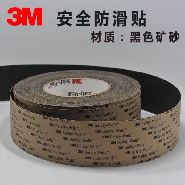 3M安全防滑膠帶610防滑貼樓梯臺(tái)階大理石止滑耐磨膠