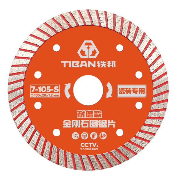7-106-S耐磨款鋸片