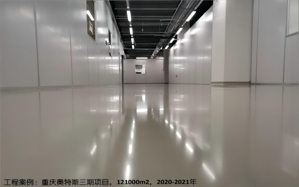 环氧防静电地坪