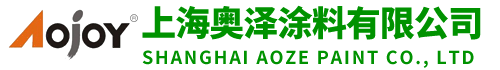 上海奧澤涂料有限公司