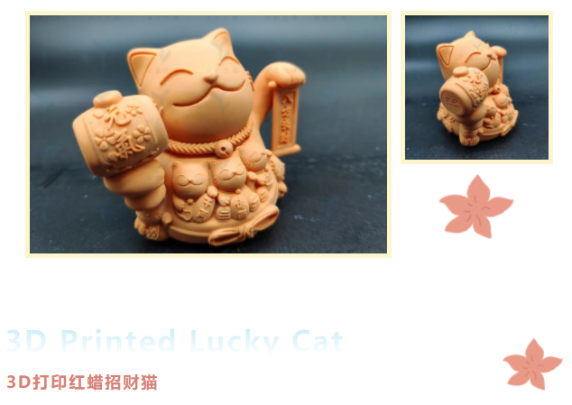3D打印紅蠟材質招財貓