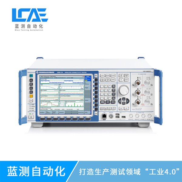 R&S CMW270無(wú)線連接測(cè)試儀