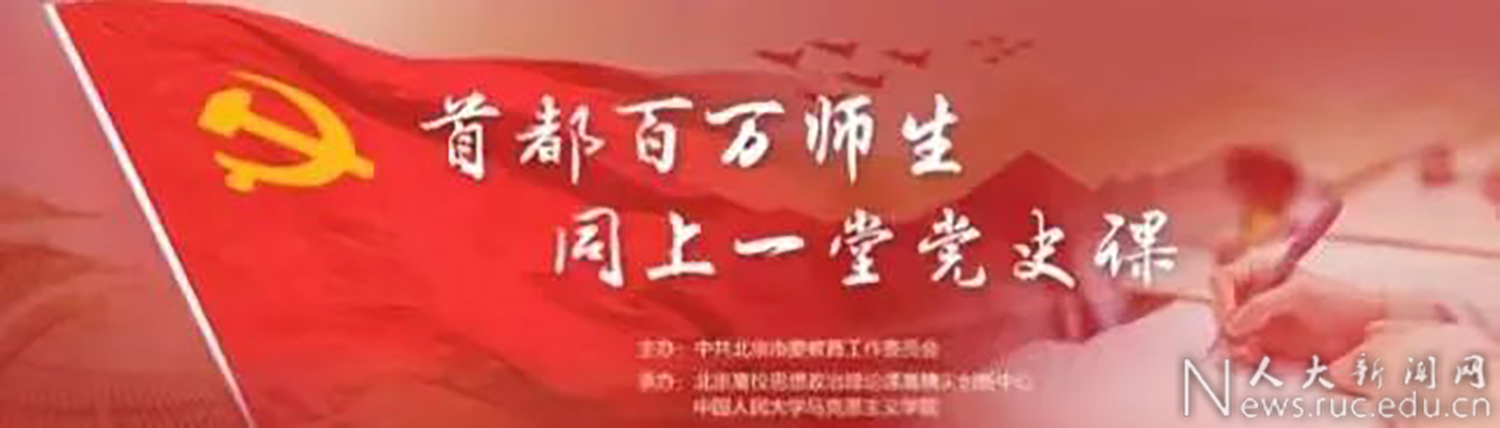 中國(guó)人民大學(xué)推進(jìn)大中小學(xué)思政教育一體化建設(shè)的示范擔(dān)當(dāng)