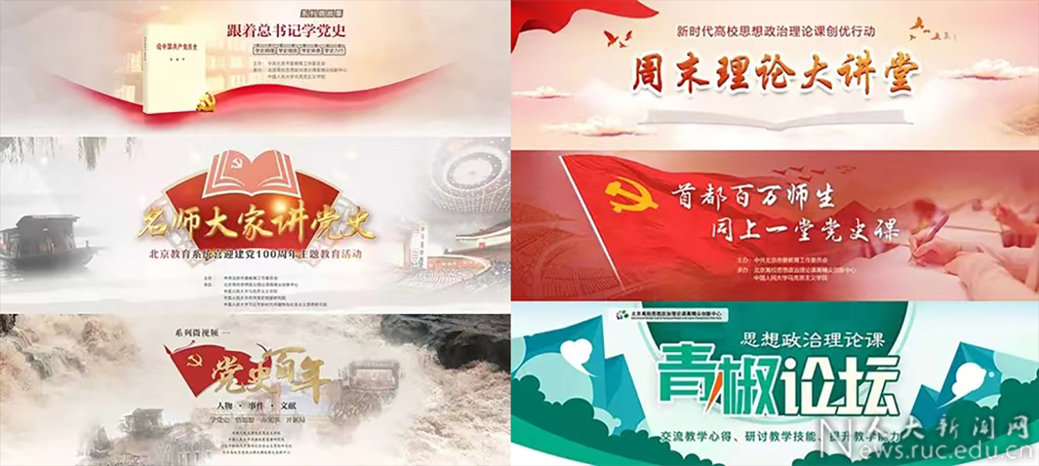 中國人民大學推進大中小學思政教育一體化建設的示范擔當