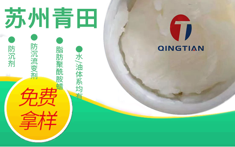觸變型防沉劑