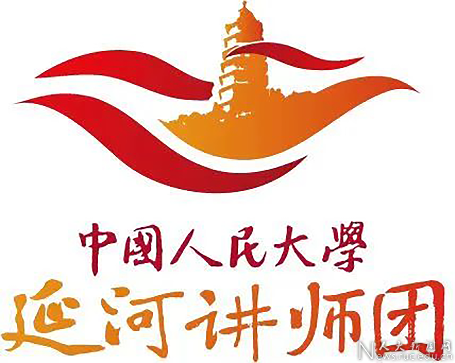 中國人民大學推進大中小學思政教育一體化建設的示范擔當