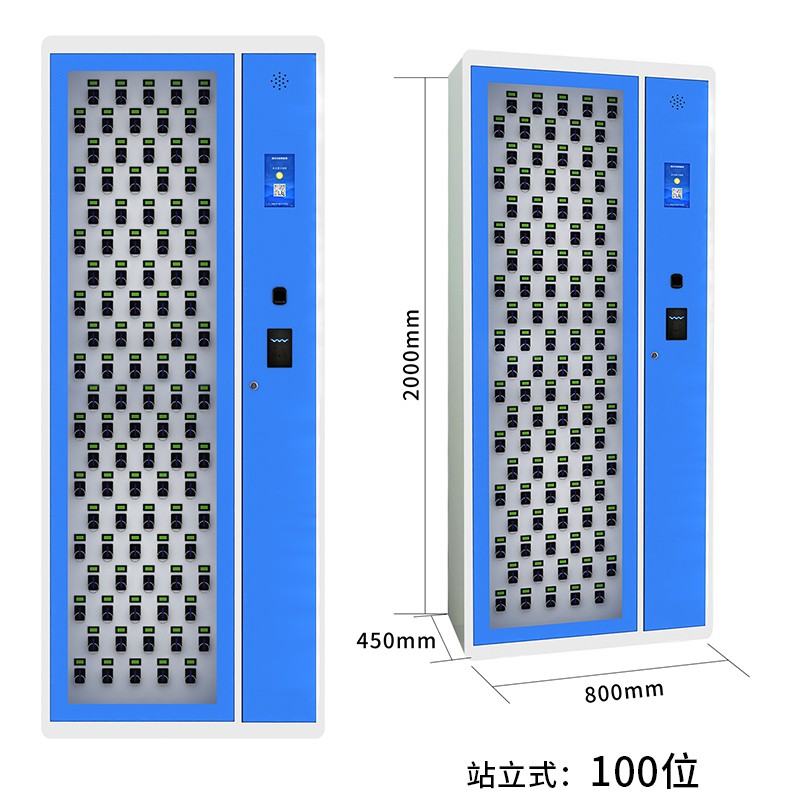 智能鑰匙柜