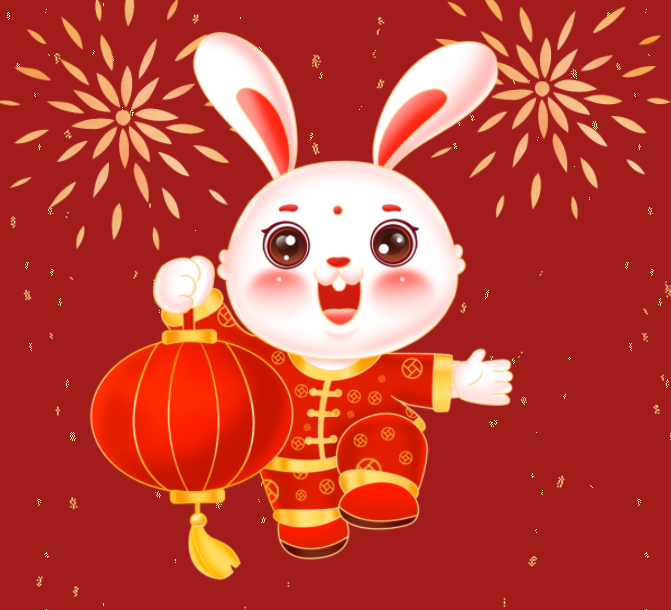 成丰连接祝您春节快乐