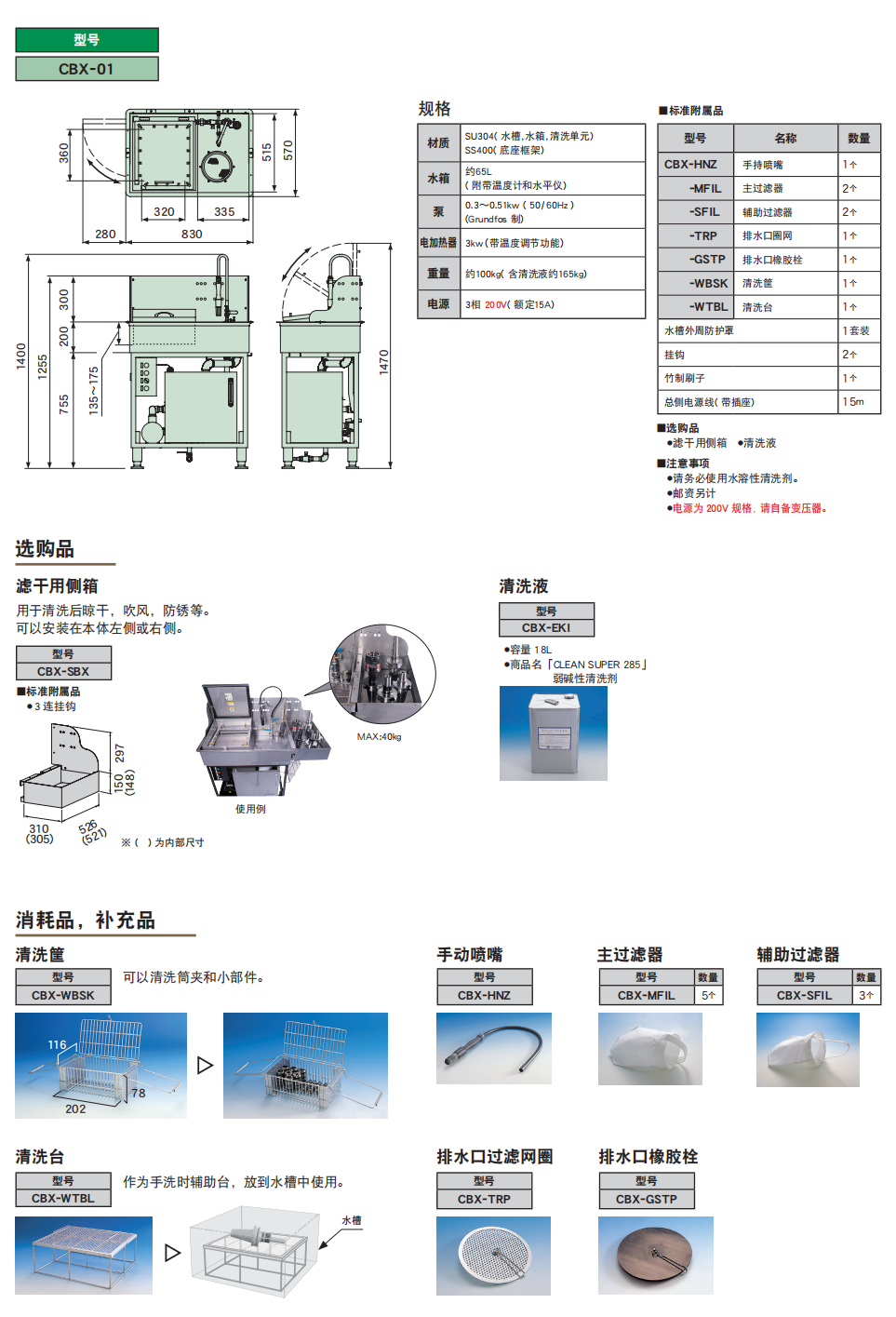 高壓刀柄清洗箱1.png