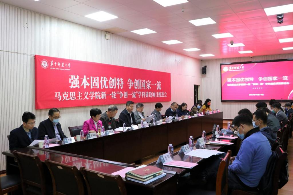 不斷開辟馬克思主義中國化時代化新境界