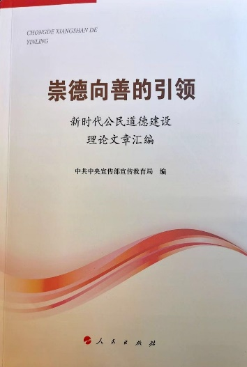 不斷開辟馬克思主義中國化時代化新境界