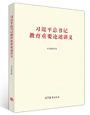 不斷開辟馬克思主義中國化時代化新境界