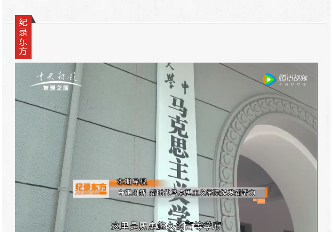 不斷開辟馬克思主義中國化時代化新境界