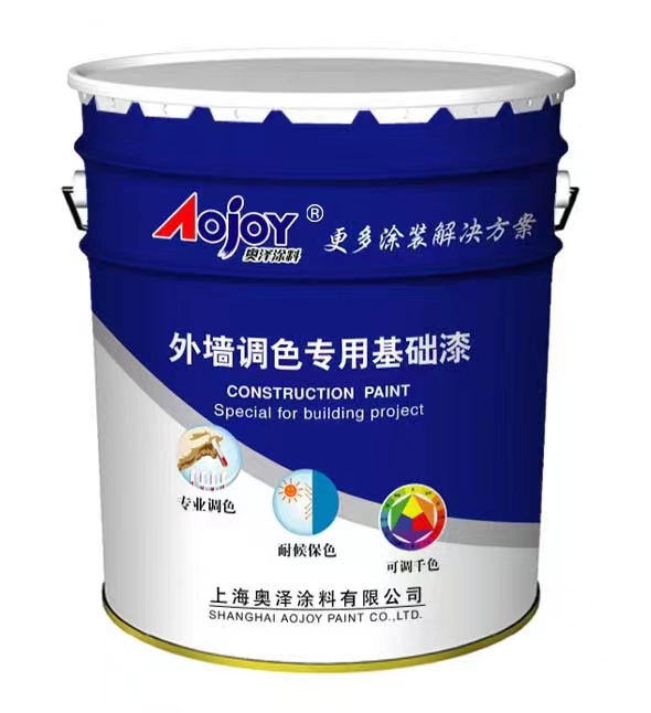 外墻調(diào)色專用基礎(chǔ)漆