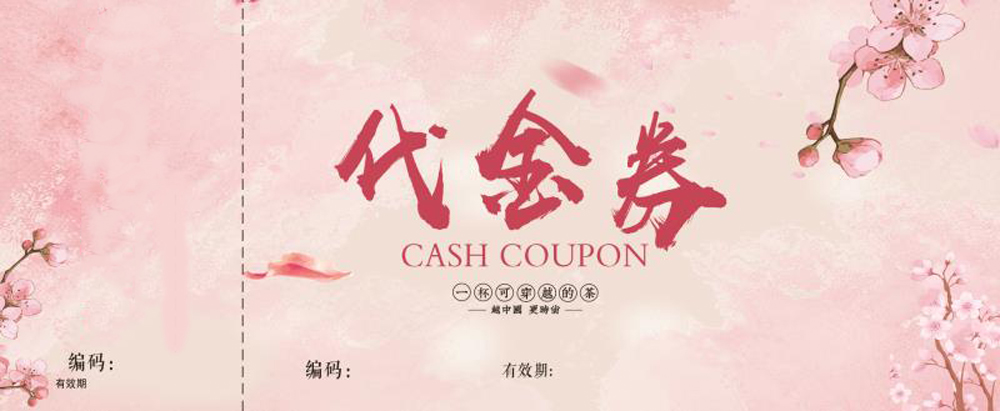 代金券.jpg