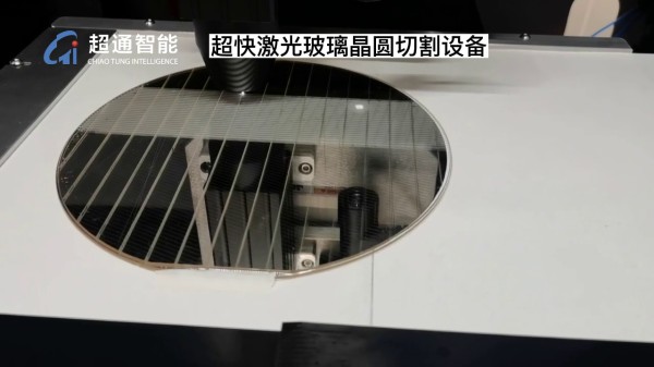 超快激光玻璃晶圓切割設(shè)備