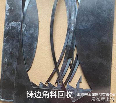 回收錸板-錸塊-淮南回收錸片-上海回收錸邊角料