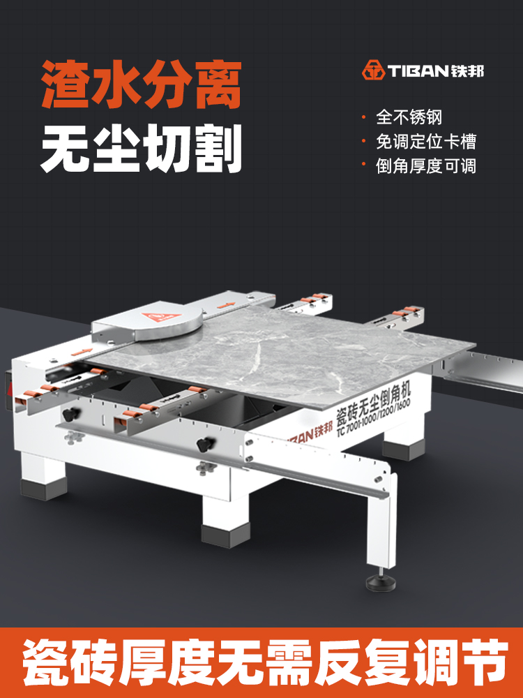 鐵邦全新 無塵倒角機 /TC7001-1000-1200-1600MM