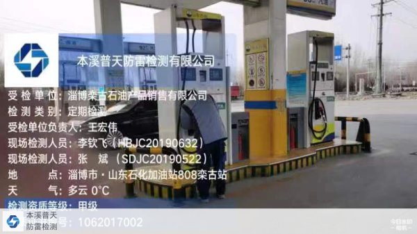 防雷裝置檢測的類型和參數