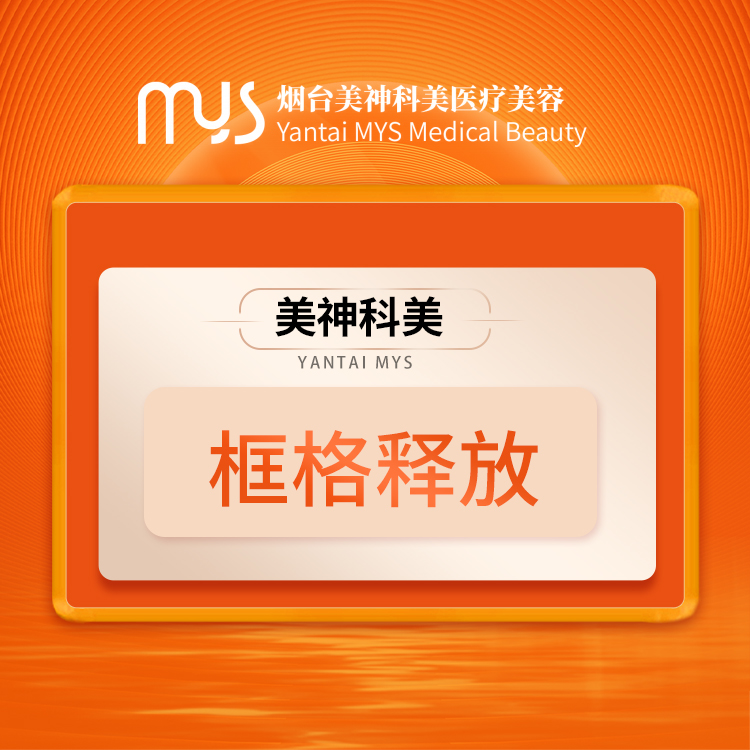 框格釋放