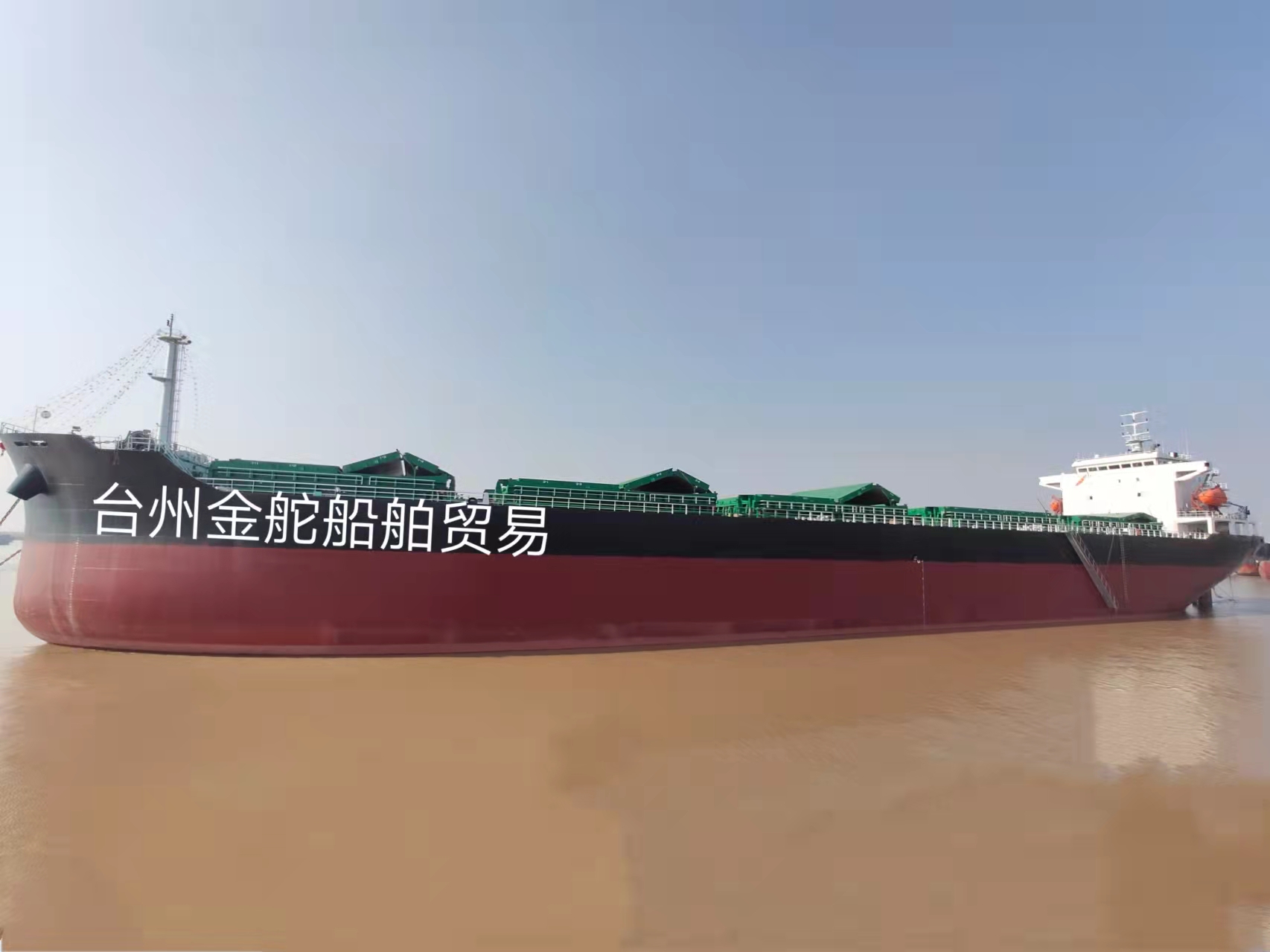 出售2023年51000噸近海散貨船