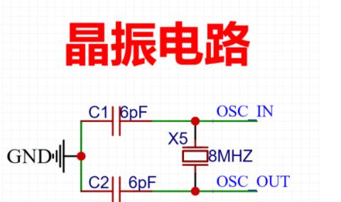 晶振电路设计-深圳恒誉信电子有限公司