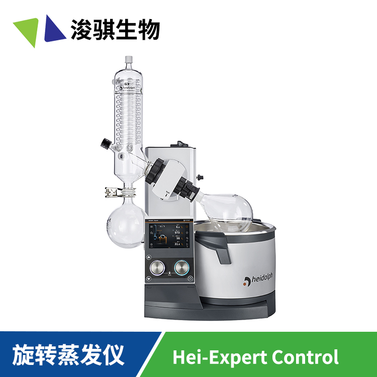 德國 Heidolph 旋轉蒸發(fā)儀 Hei-VAP Expert Control