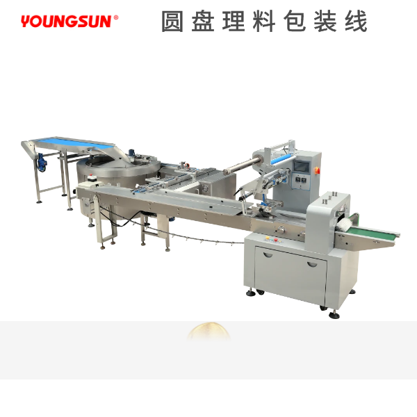 轉(zhuǎn)盤(pán)理料包裝線