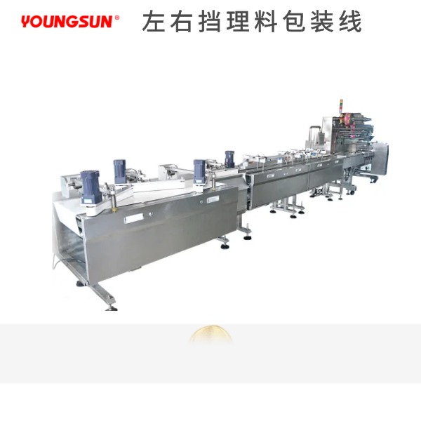 左右檔常規(guī)理料線