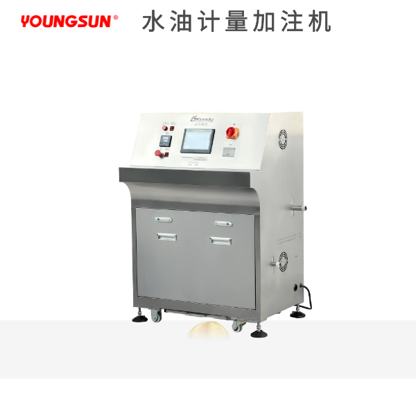 自動液體計量加注機