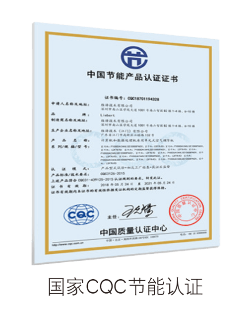 Liebert PEX AC系列風(fēng)冷精密空調(diào)